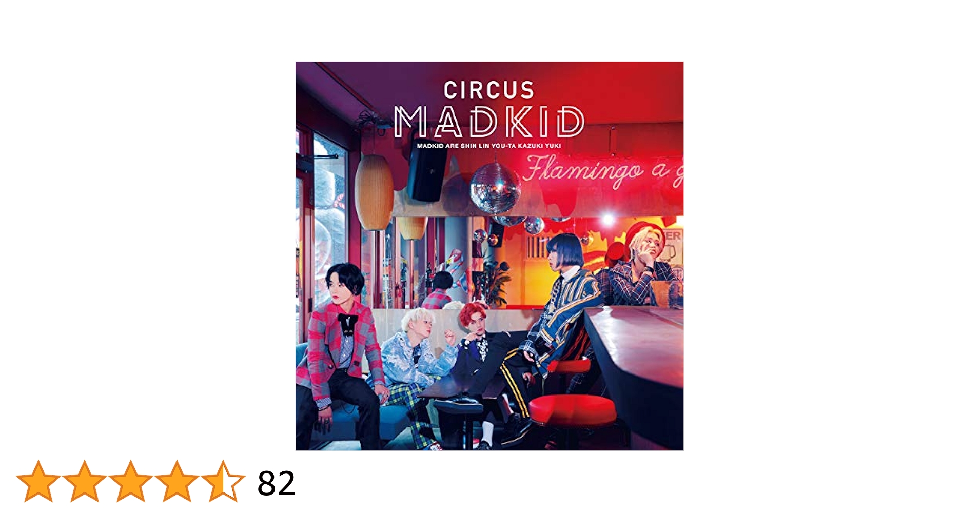 Amazon.co.jp: CIRCUS - MADKID [Type-B]: ミュージック